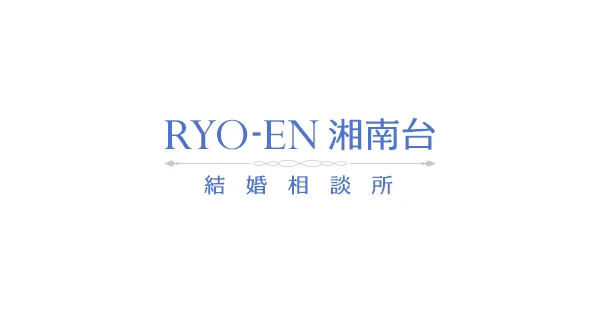 RYO-EN 湘南台 結婚相談様画像