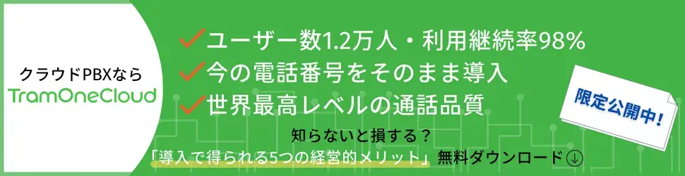 資料請求バナー