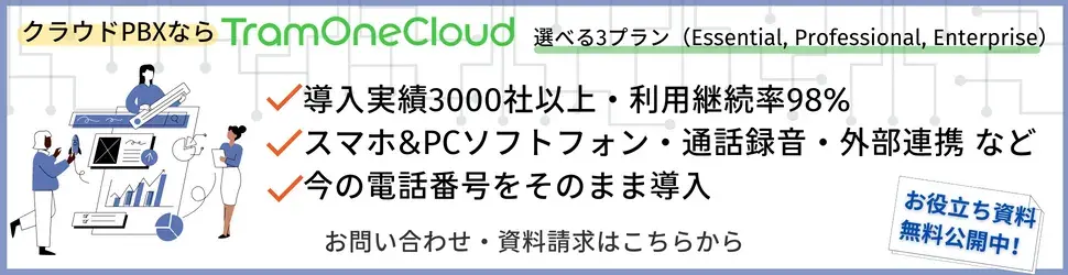 資料請求バナー