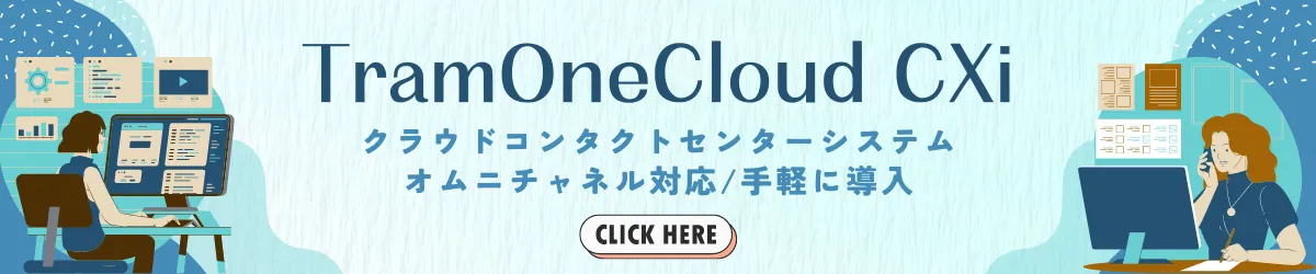CCaaSl画像