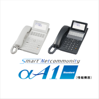 Smartcommunity αA1画像