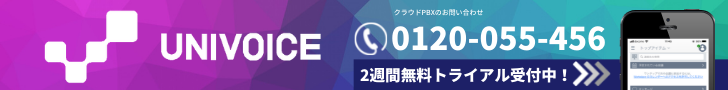 UNIVOICE