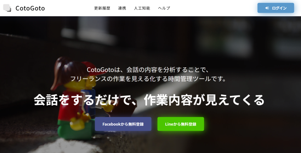 CotoGoto