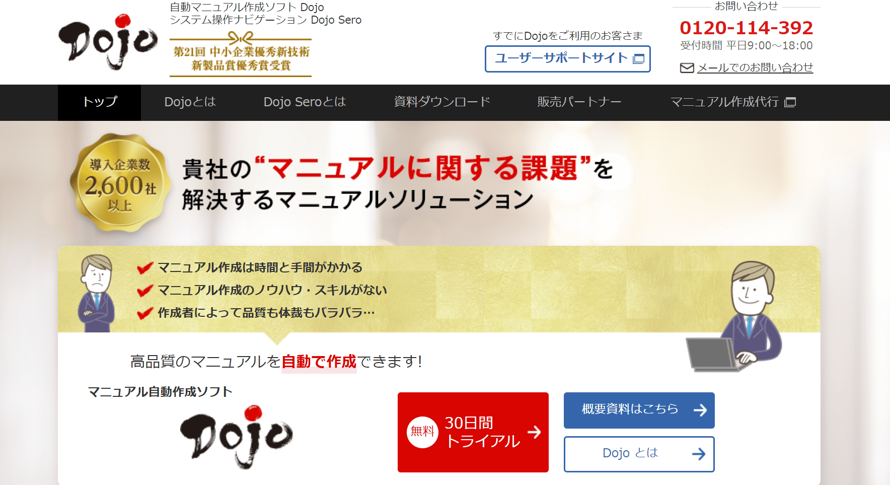 社内ヘルプデスクの業務改善丨効率化のポイントやおすすめツールを紹介 トラムシステム 社内ヘルプデスクの業務改善丨効率化のポイントやおすすめツールを紹介 トラムシステム