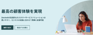 Zendesk Support