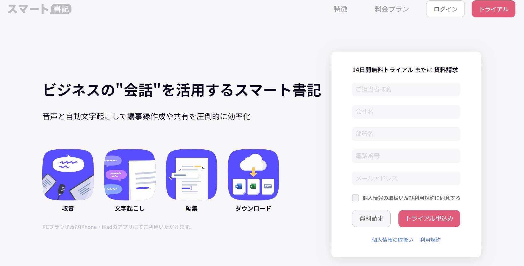 おすすめ音声認識 テキスト化ツール7選 有料 無料ツールを紹介 トラムシステム