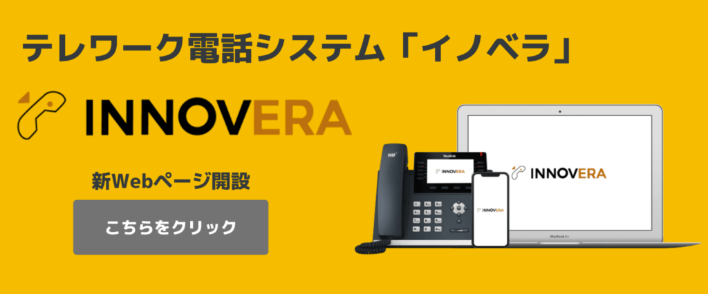 INNOVERA PBX