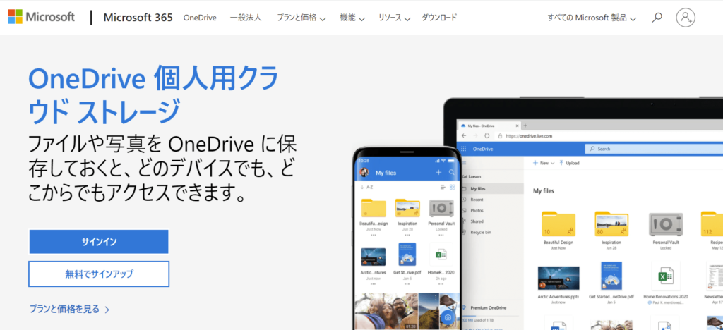 OneDrive