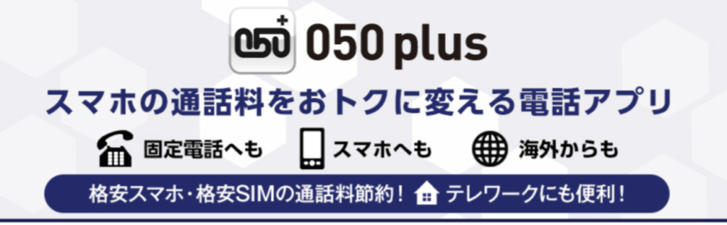 050plus